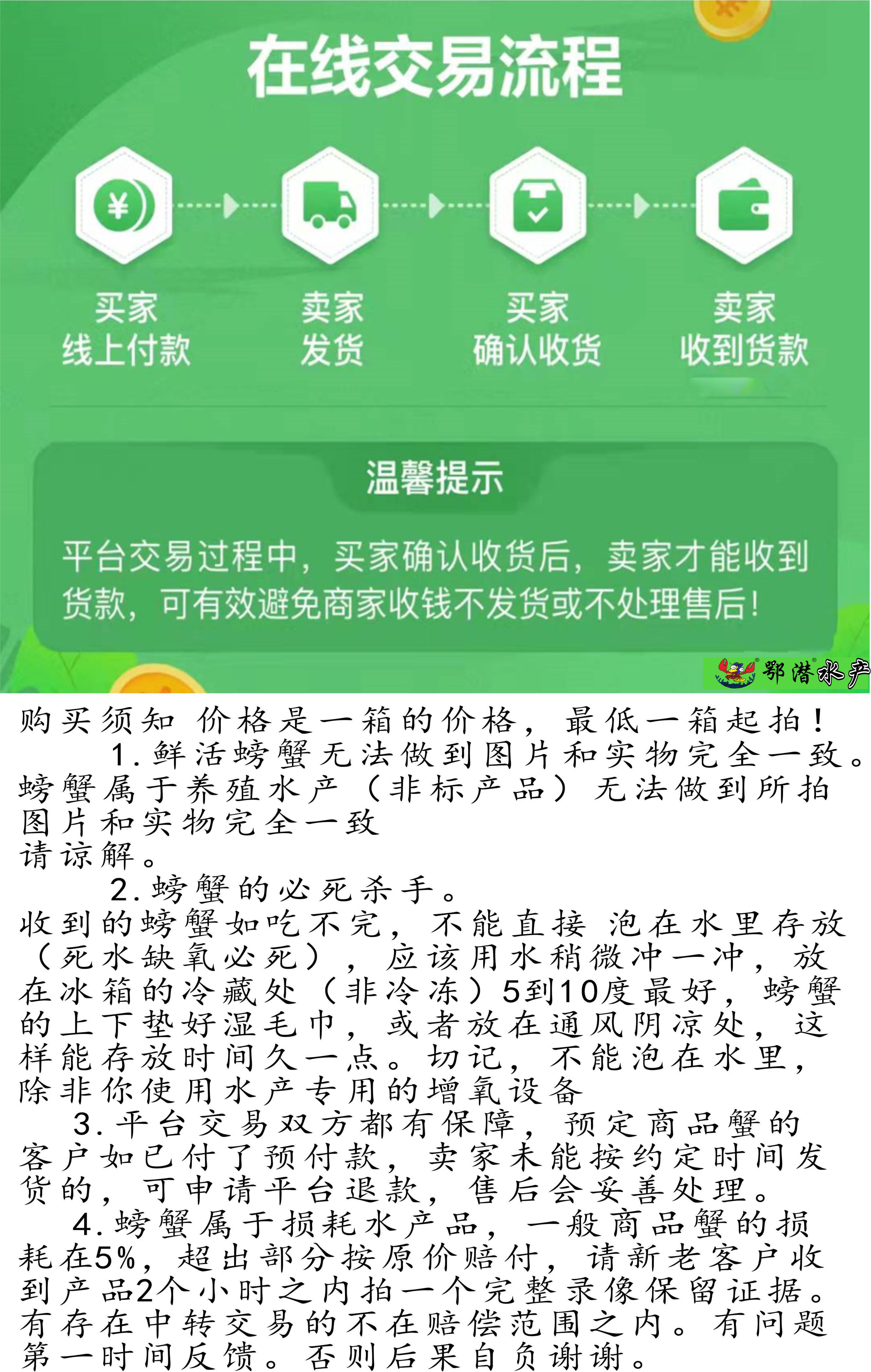 2公螃蟹(图6)