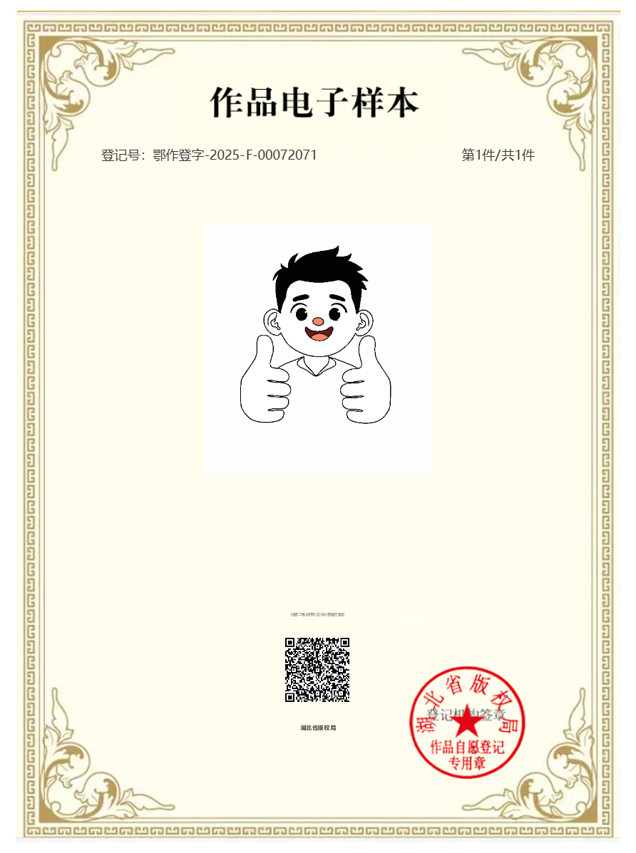 图形版权(图2)