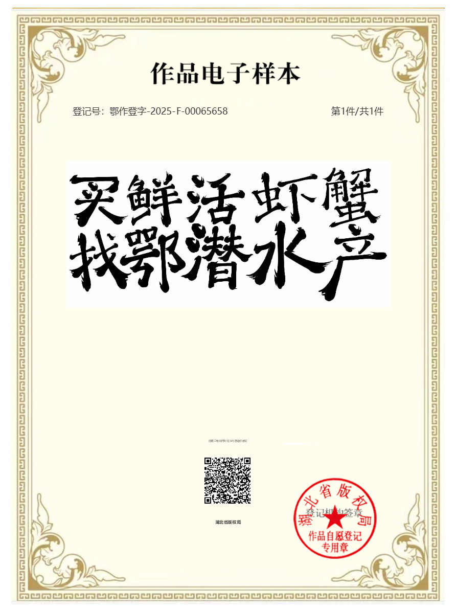 图形版权(图6)