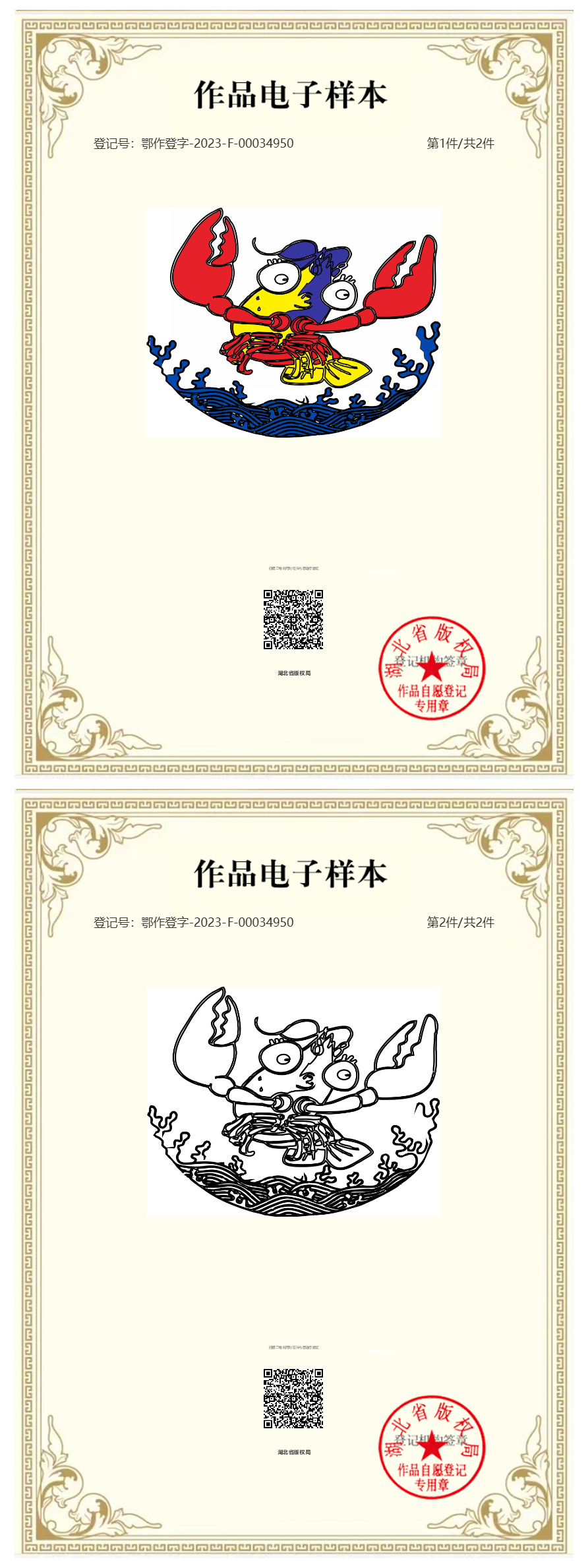 图形版权(图2)