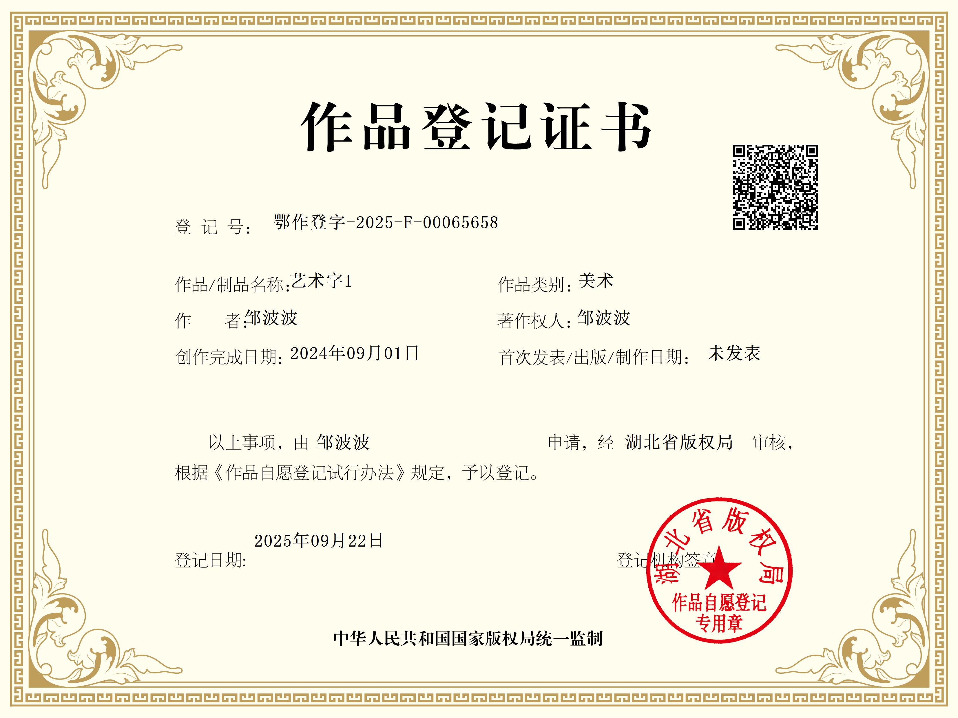 图形版权(图7)